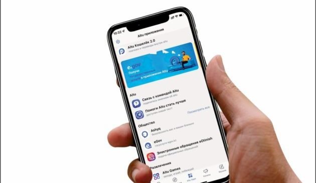 Электрондық үкімет қызметі енді Aitu қосымшасында