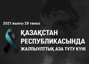 Болат ҚҰРЫМБАЕВ, ПҚ «Желтоқсан ақиқаты» республикалық қоғамдық бірлестігі төрағасы:  ҚАРАЛЫ КҮНДЕР ҚАЙТЫП КЕЛМЕСІН!