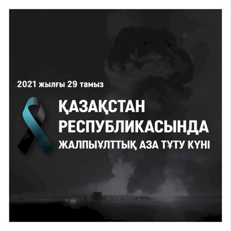 Қазақстан Әзірбайжандар қауымдастығы: Біз сіздермен бірге қайғырамыз