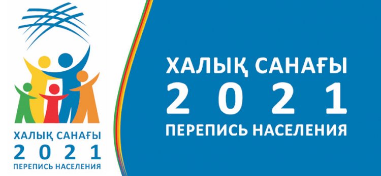 Алматыда Тәуелсіздік жылдары халық санағы қалай өткені айтылды