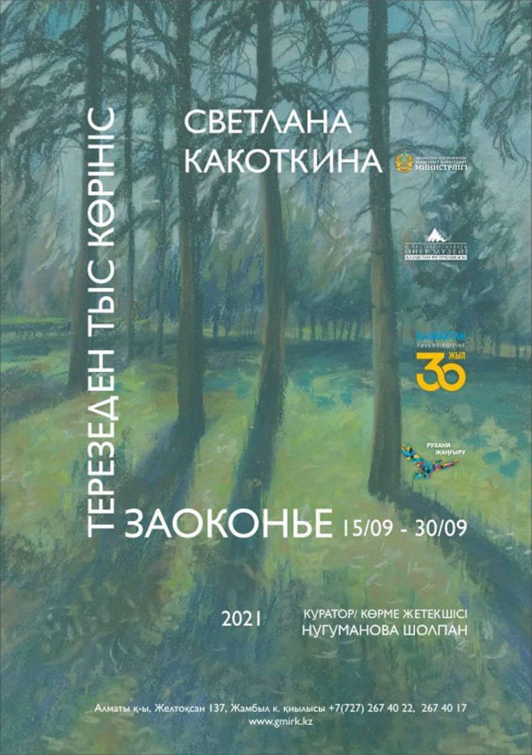 Алматылық суретші карантиннен кейінгі қуанышты қылқаламмен жеткізгісі келеді