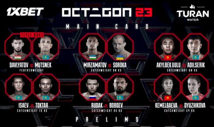 Бүгін Алматыда OCTAGON 23 турнирі басталмақ