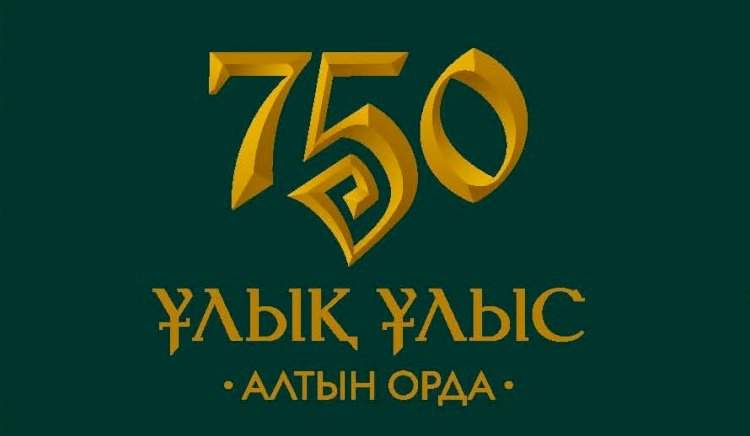 Қасым-Жомарт Тоқаев: Алтын Орда бауырлас елдердің тағдырында да айрықша із қалдырған