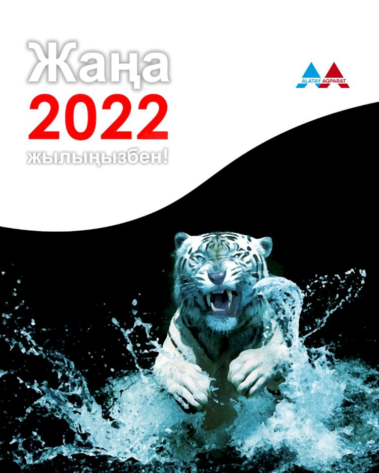 Жарылқа, жайна, 2022 жыл!!!