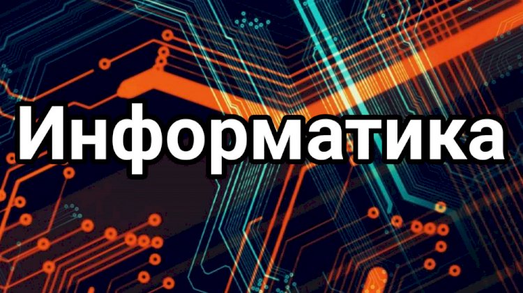 IT мамандықтарына оқуға түсетін талапкерлер ҰБТ-да информатика пәнін тапсырады