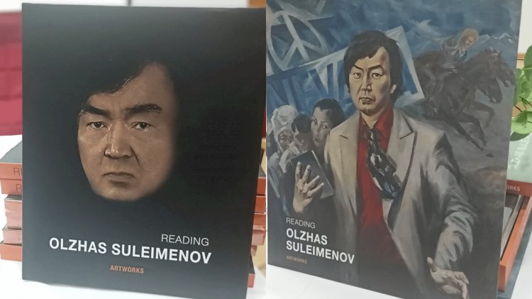 Алматыда «Олжас Сүлейменов» арт-альбомының тұсаукесер рәсімі өтті