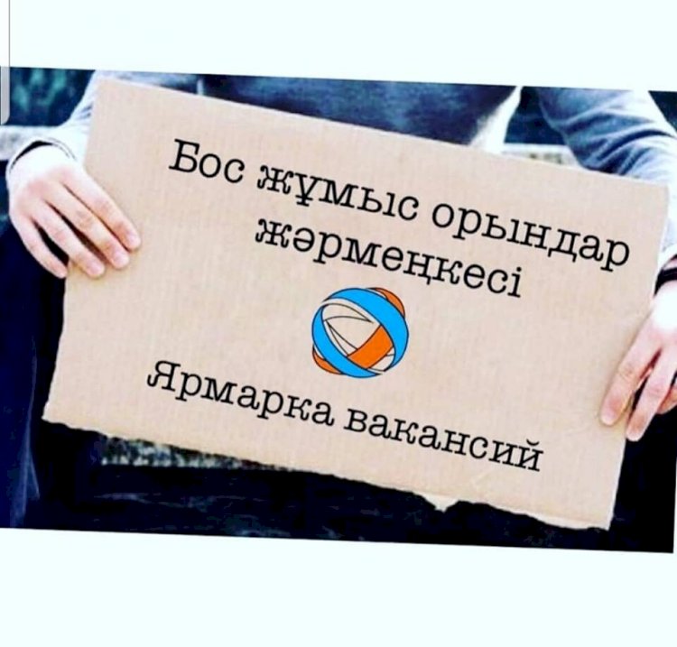 Алматы қалалық Халықты жұмыспен қамту  орталығы бос жұмыс орындарын ұсынады