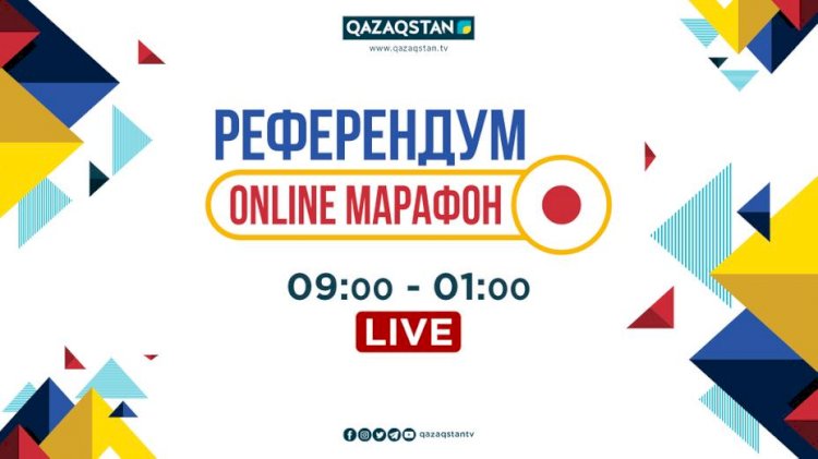 5 маусым - Республикалық референдум күні пікір алмасу онлайн-алаңы ұйымдастырылады