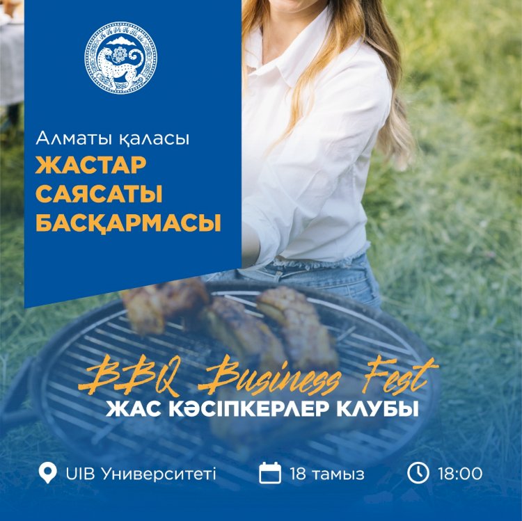 Алматыда BBQ Business Fest өткізіледі