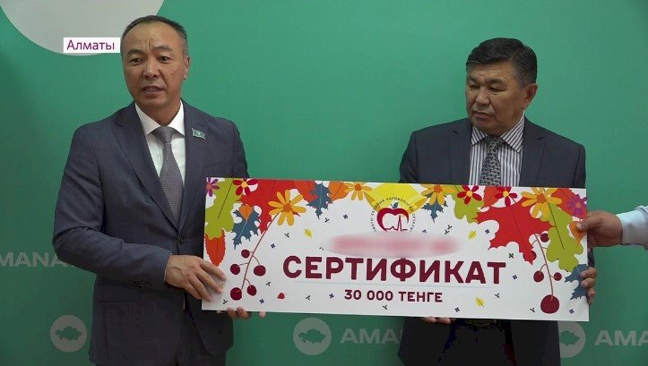 Алматыда көпбалалы аналарға ақшалай сертификат табысталды