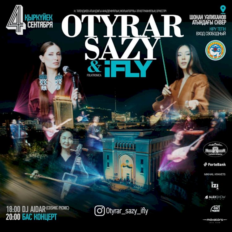 OTYRAR SAZY & iFLY концерті