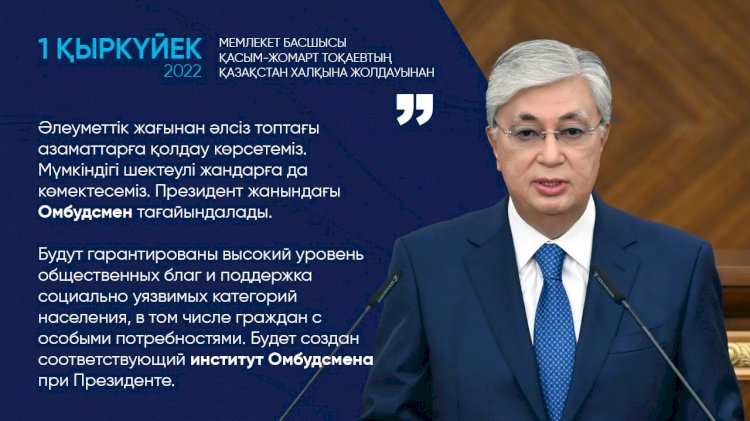 Әлеуметтік жағынан әлсіз топтарға  қолдау көрсетіледі