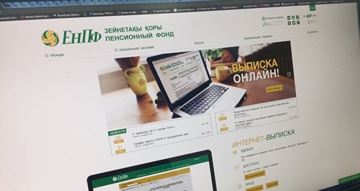 Қазақстандықтар БЖЗҚ қызметтерінің 93%-ын онлайн алады