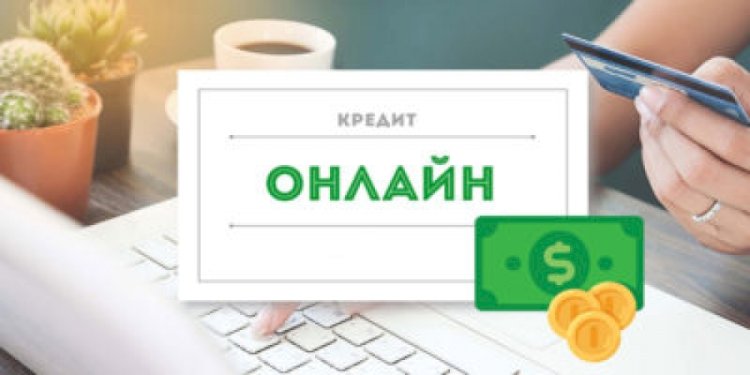 Онлайн несие талайды орға жыққан