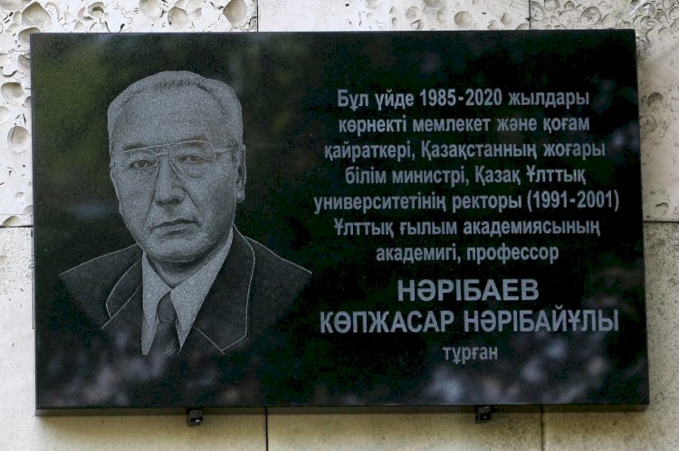 Алматыда Көпжасар Нәрібаев тұрған үйге ескерткіш тақта орнатылды