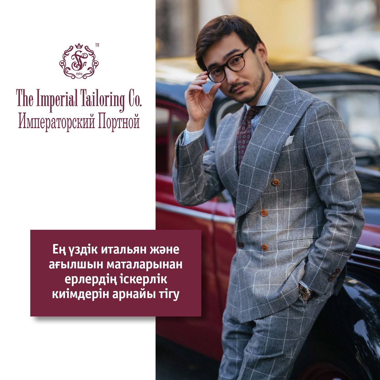 Imperial Tailoring