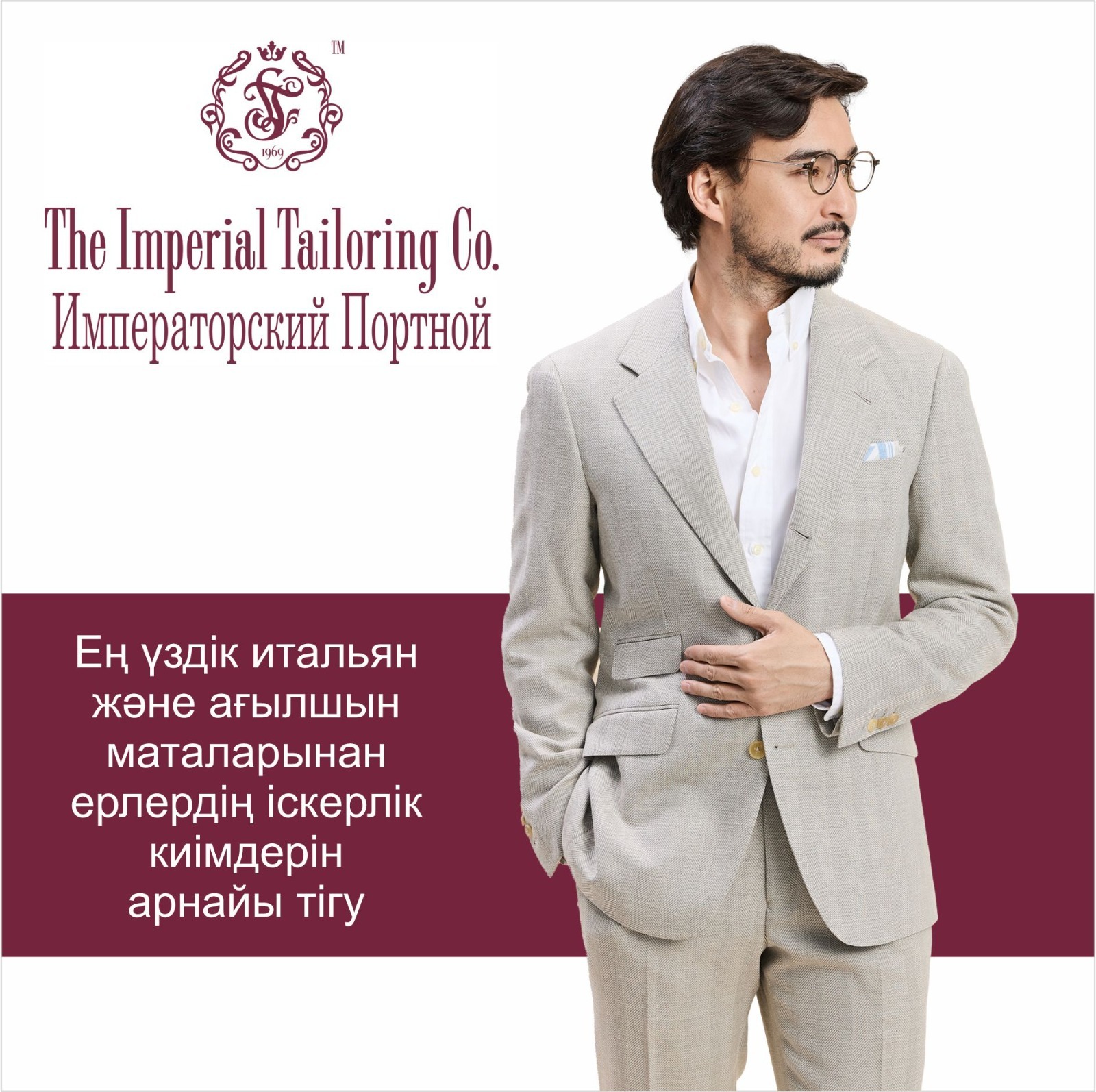 Imperial Tailoring