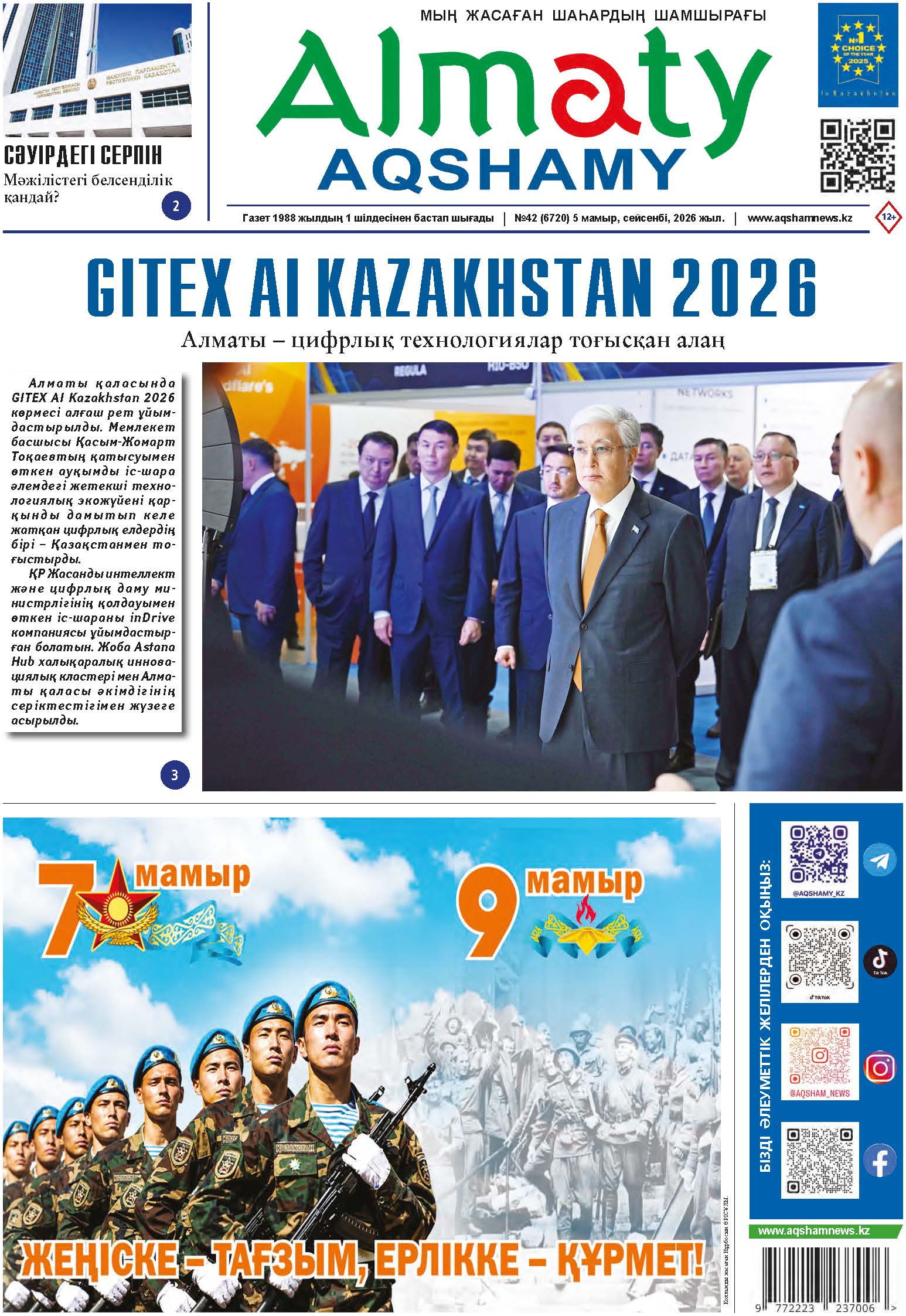 №42-АА