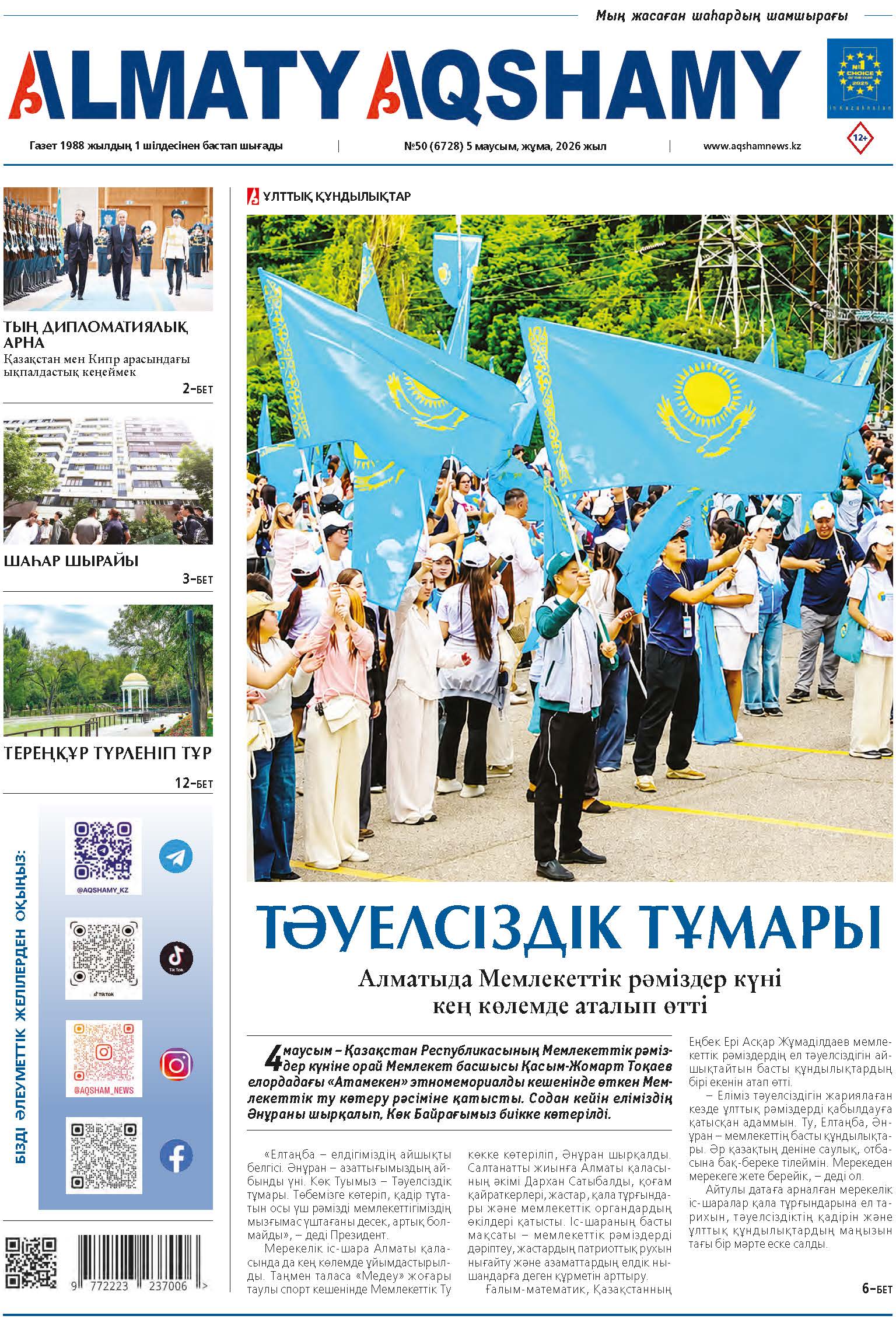 №50