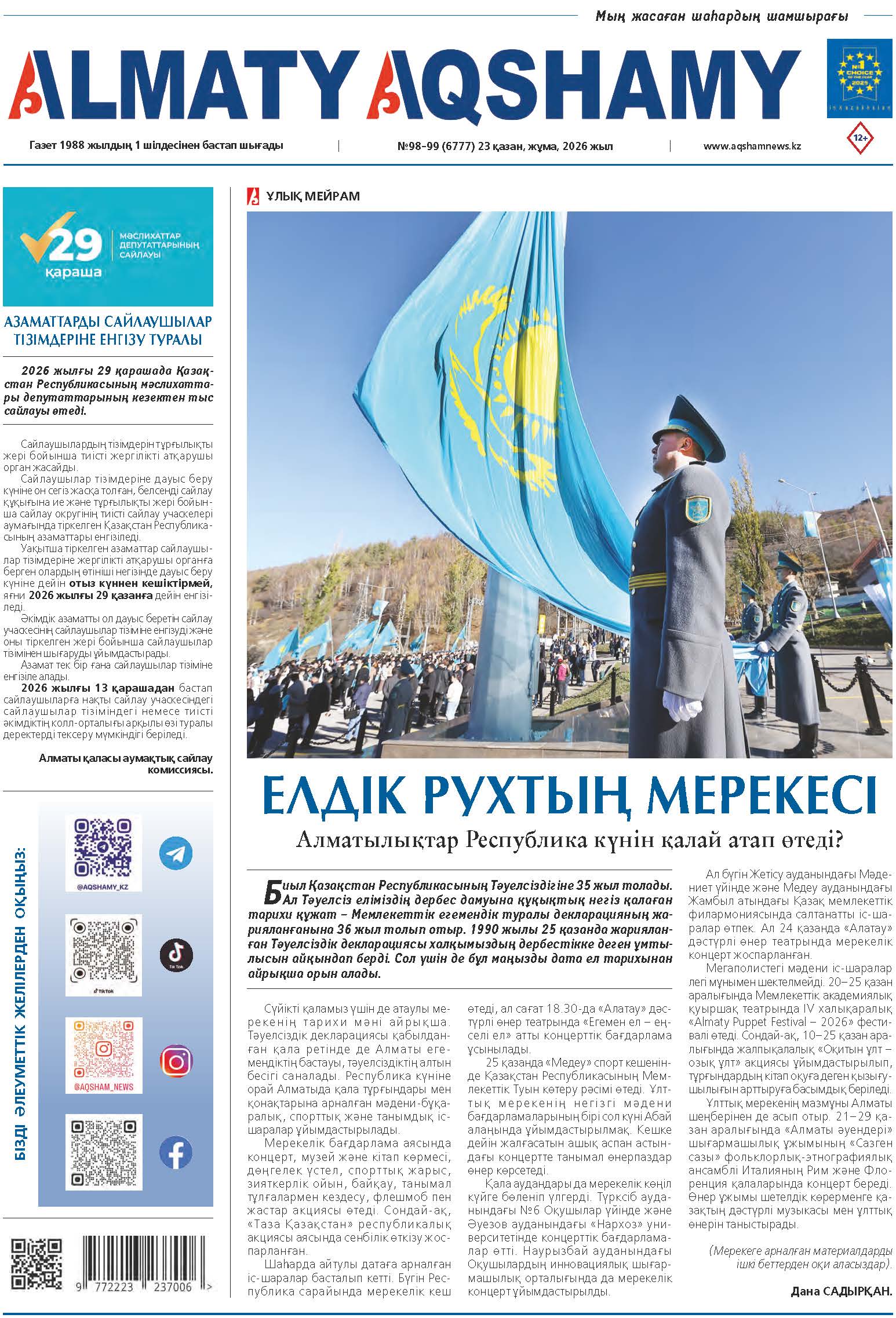 №98-99
