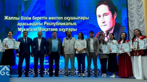 Республикалық Мұқағали оқулары мәресіне жетті