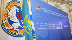 Алматыда қалалық ҚХА жұмысының перспективалық бағыттары белгіленді