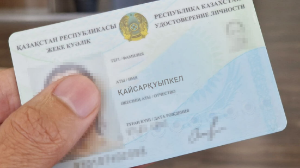 Есімнің де естісі бар