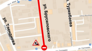 Алматыда Брусиловский көшесіндегі аумақ уақытша жабылады