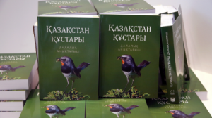 «Қазақстан құстары»  далалық анықтағышы таныстырылды