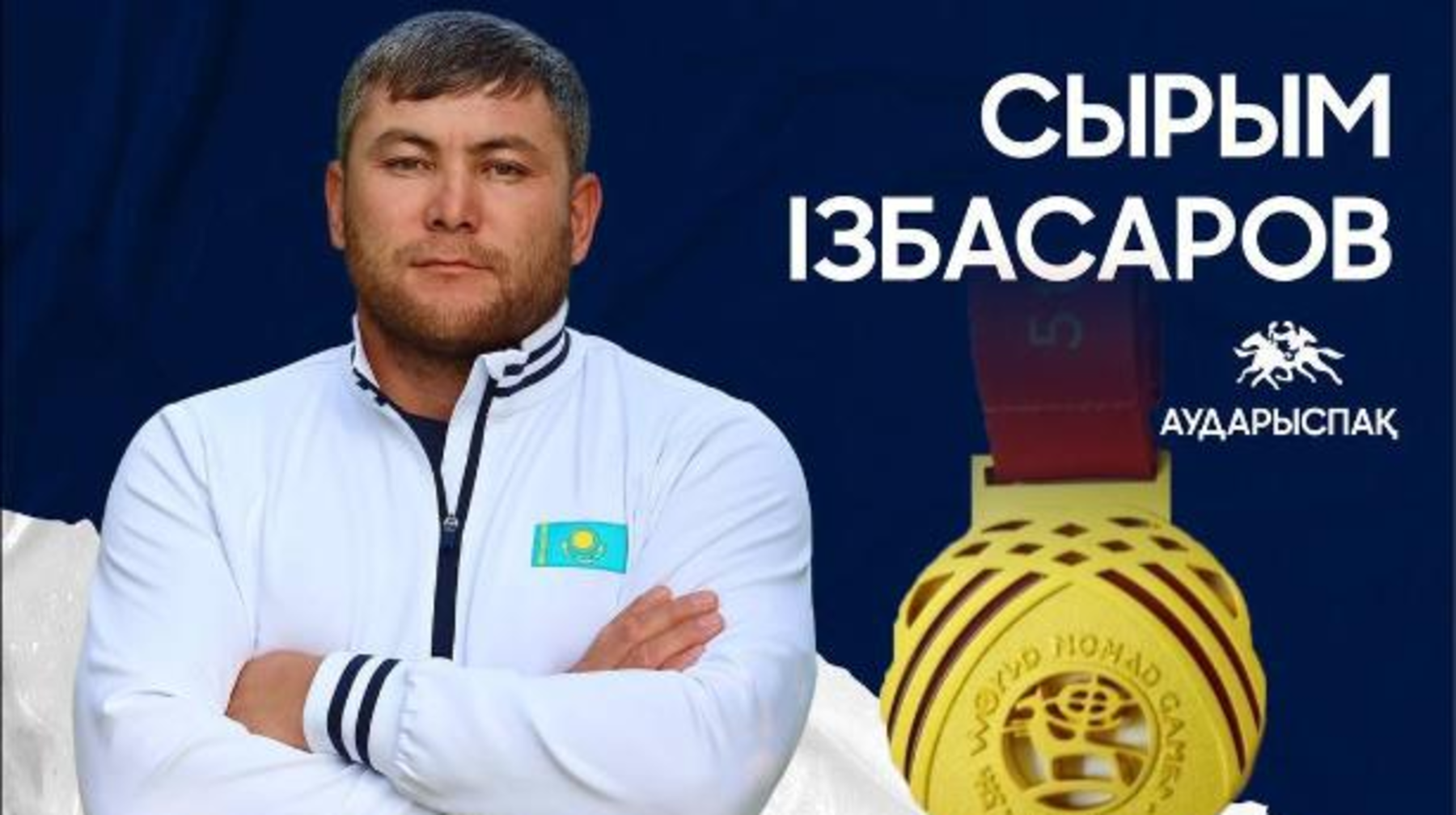 100 келіден жоғары салмақта сынға түскен екі спортшымыз аударыспақтан алтын алды