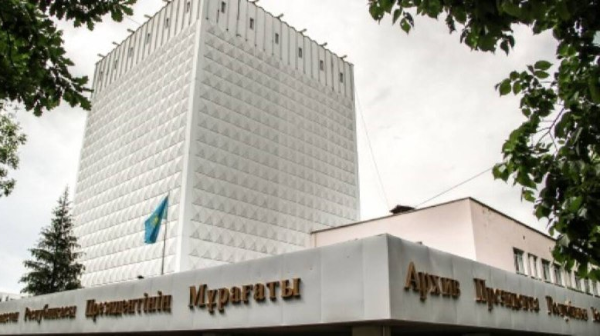 Алматыдағы Президент архиві Астанаға көшеді