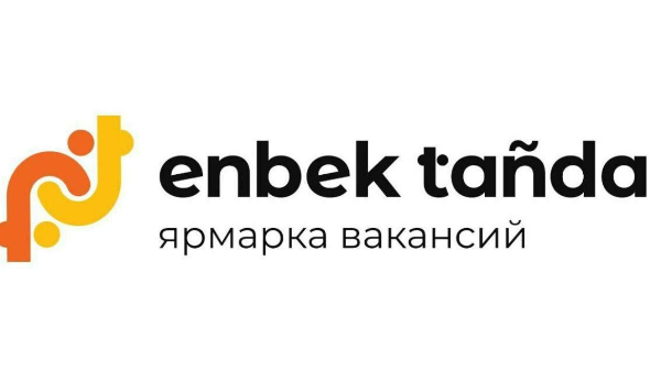 Tanda.Enbek.kz порталында мүмкіндігі шектеулі жандарға арналған онлайн-бос жұмыс орындары жәрмеңкесі басталды