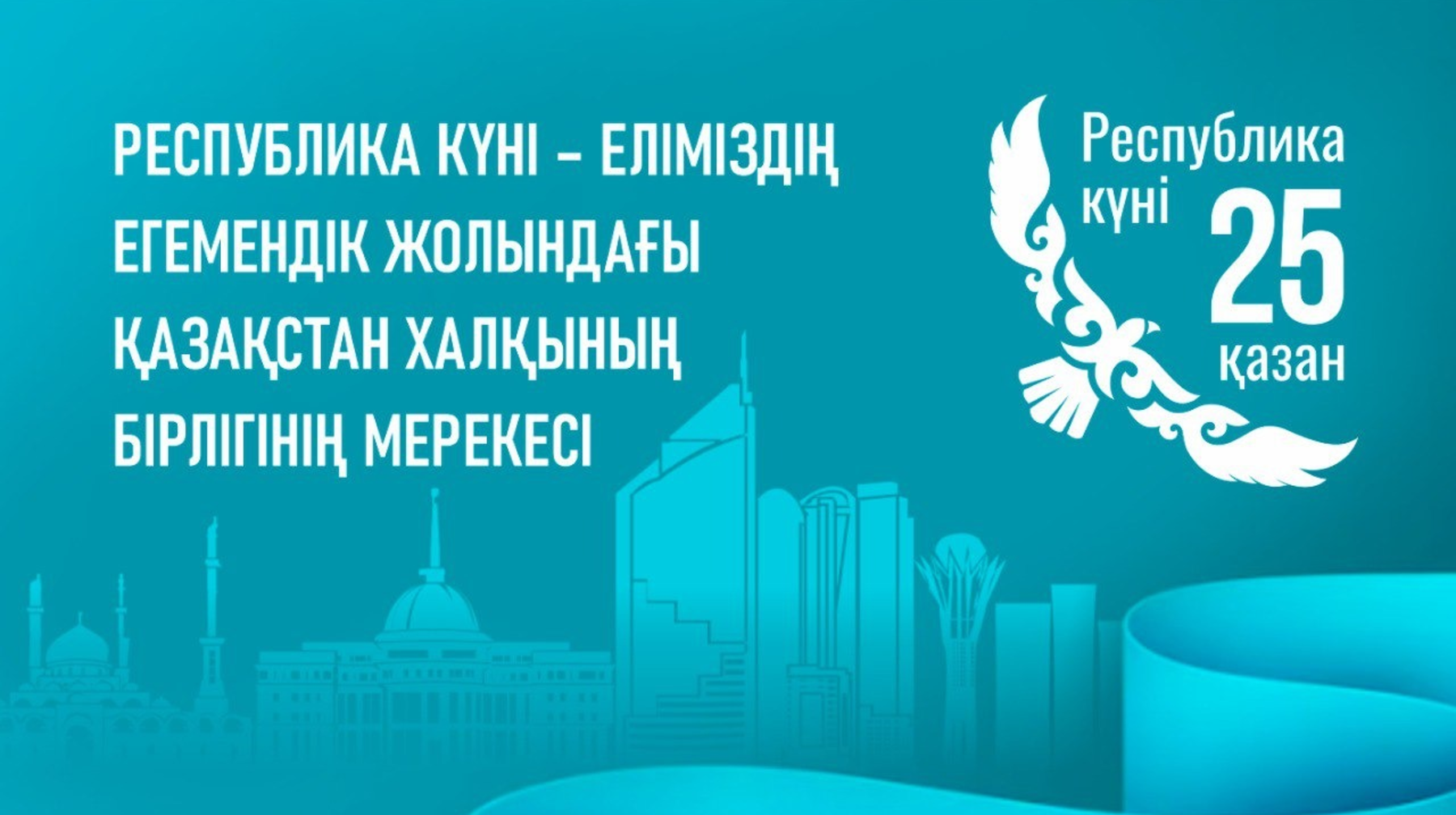 Республика күні қарсаңында Президент Жарлығымен бір топ азамат мемлекеттік наградалармен марапатталды