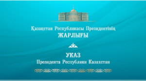 Орталық сайлау комиссиясында Президент жарлығымен ауыс-түйіс орын алды