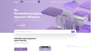 103 мыңнан астам қазақстандық Skills Enbek платформасында оқыды