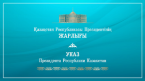 Қазақстанның Жапониядағы елшісі тағайындалды