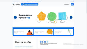 Өткен жылы мүгедектігі бар адамдар Әлеуметтік қызметтер порталы арқылы 1,1 млн астам қызмет алды