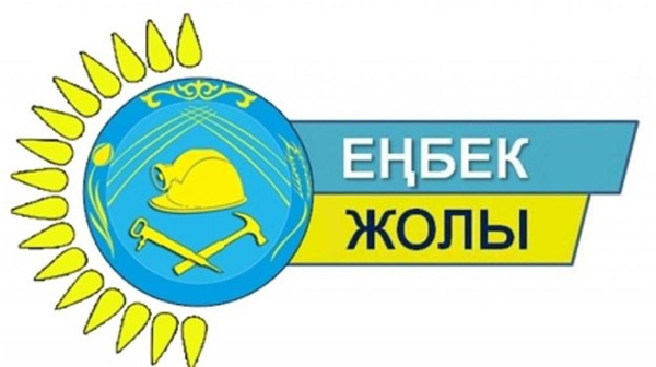 «Еңбек жолы» конкурсында жұмысшы мамандықтарының үздік мамандары анықталады