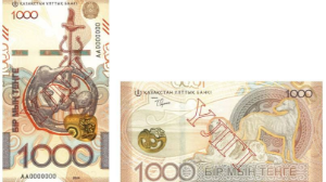 Жаңа дизайндағы 1 000 теңгелік банкнота айналымға енгізілді