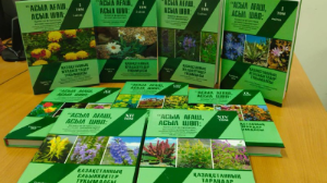  Асыл ағаш, асыл шөп