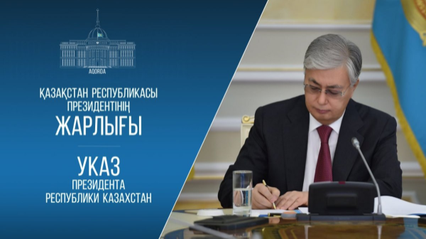 پرەزيدەنت جاڭا ەلشىلەردى تاعايىندادى