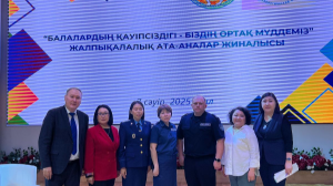 Балалар қауіпсіздігі – әр отбасы мен мектептің ортақ жауапкершілігі