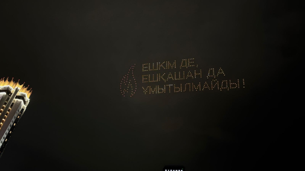 Дрондар шоуы: Алматылықтар аспаннан Ұлы Отан соғысының қаһармандарын көрді