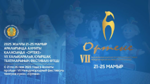 Almaty qýyrshaq teatry «Orteke» festıvaliniń Gran-prı júldesin ıelendi