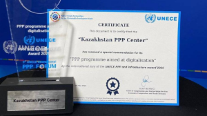 Мемлекеттік-жекеменшік әріптестік орталығы халықаралық марапатқа ие болды