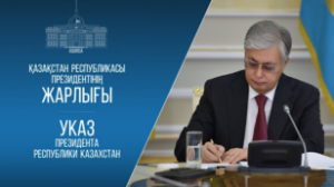 Ерболат  Досаев Алматы қаласының әкімі лауазымынан босатылды