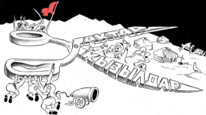 Қайғының қайшысы