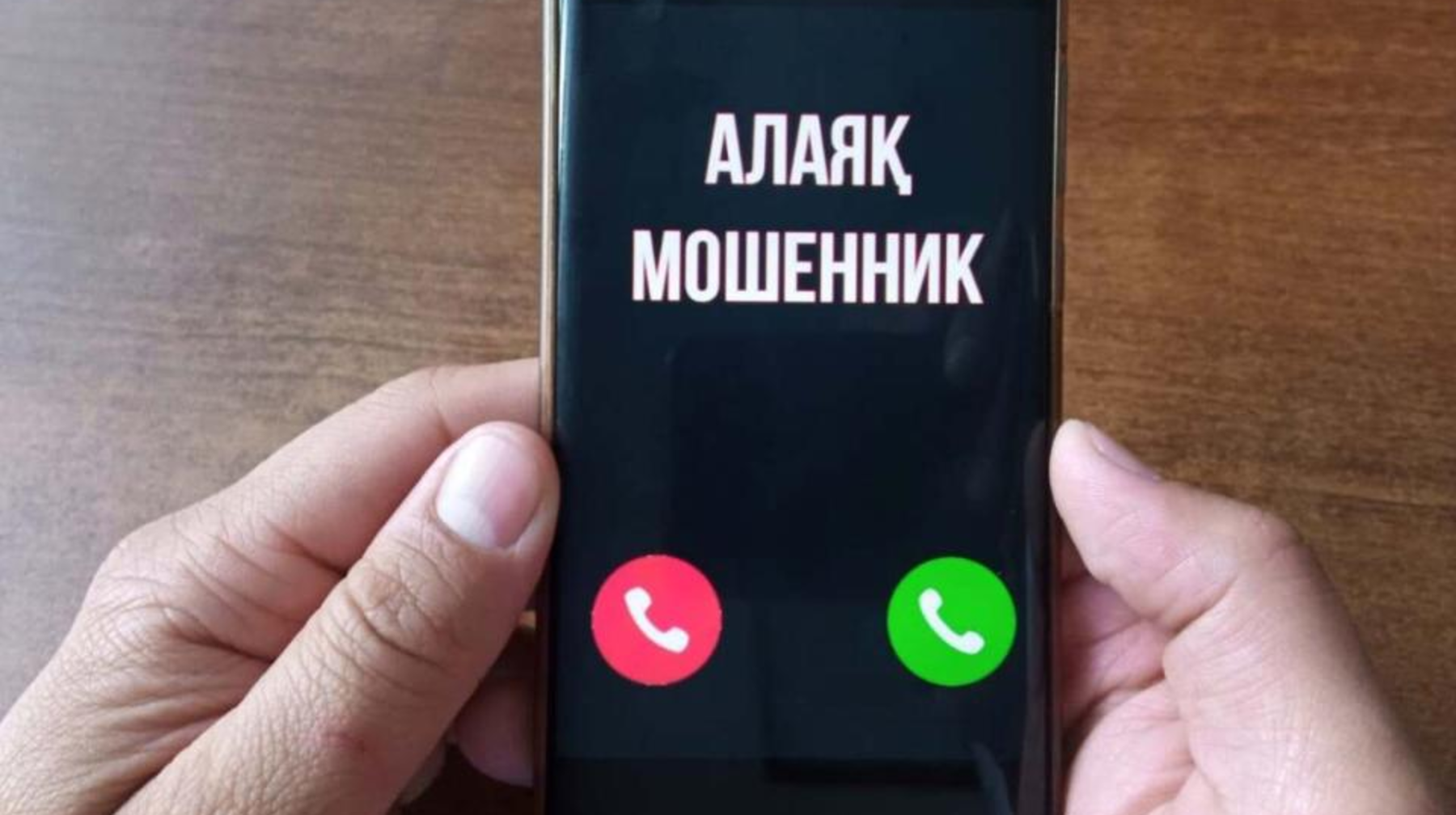 الاياقتار «قازپوشتا» اتىنان حاتتار جىبەرۋدە