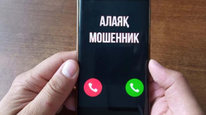 Алаяқтар «Қазпошта» атынан хаттар жіберуде