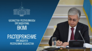 Мемлекет басшысы қорғаныс министрінің орынбасарын тағайындады